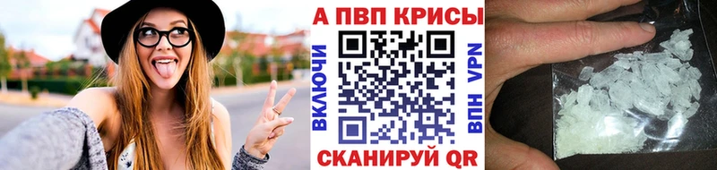 купить наркотики сайты  Апрелевка  A-PVP СК 