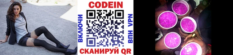 купить наркотик  Апрелевка  Codein Purple Drank 