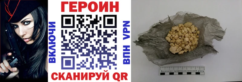 Героин Heroin  Апрелевка 