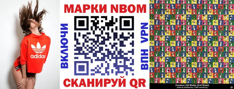 где продают   Апрелевка  Марки 25I-NBOMe 1,5мг 