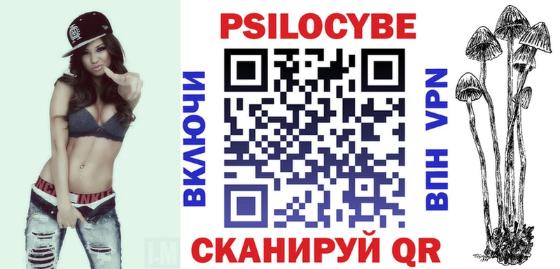 Галлюциногенные грибы Psilocybe  где можно купить наркотик  Апрелевка 